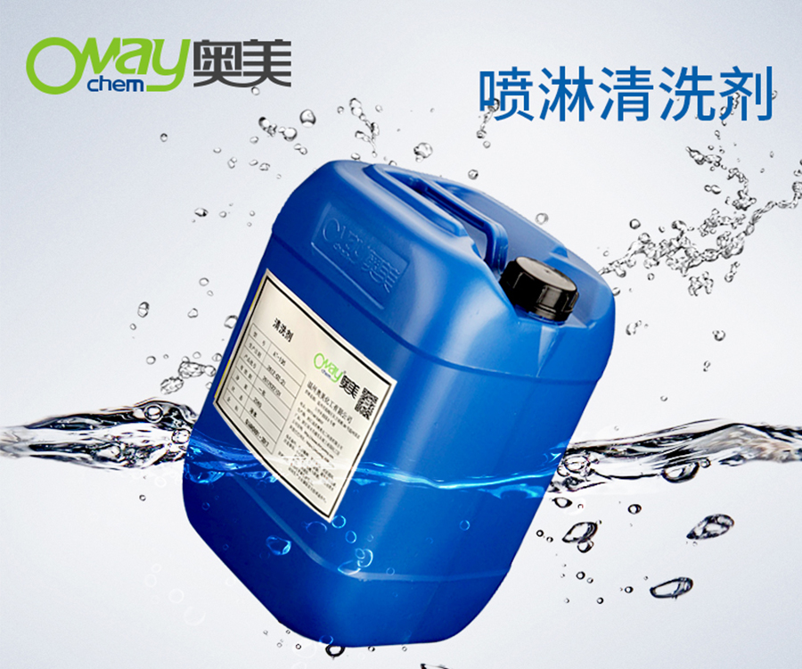 AT-105P清洗剂(蒸发器专用)